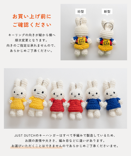 ミュージアムアウトフィット キーハンガー アイリス メラニー
